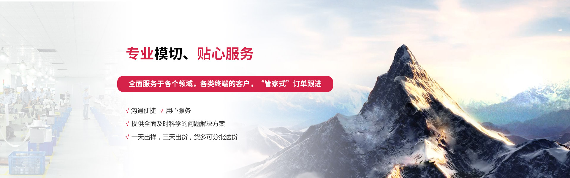 首页轮播图_东莞瑞元晟科技有限公司